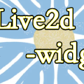 【Hugo】Live2d-widget 给博客引入萌萌的看板娘