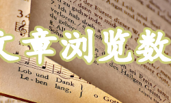Featured image of post 【Hugo】博客文章浏览数统计